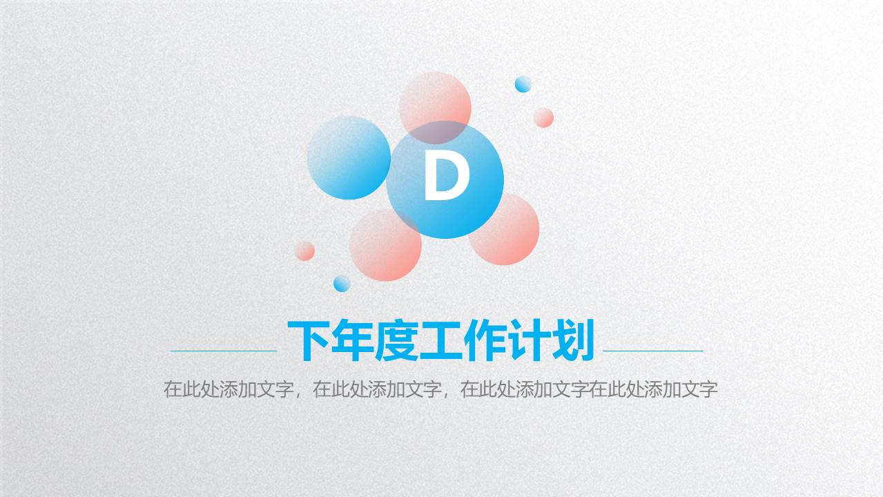 年终总结 (31).pptx